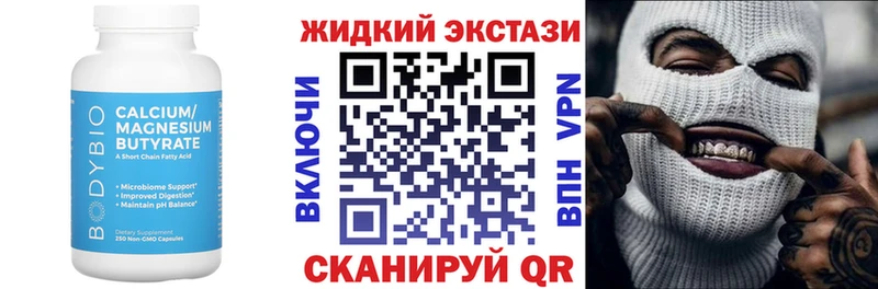 Бутират 1.4BDO blacksprut ТОР Таруса
