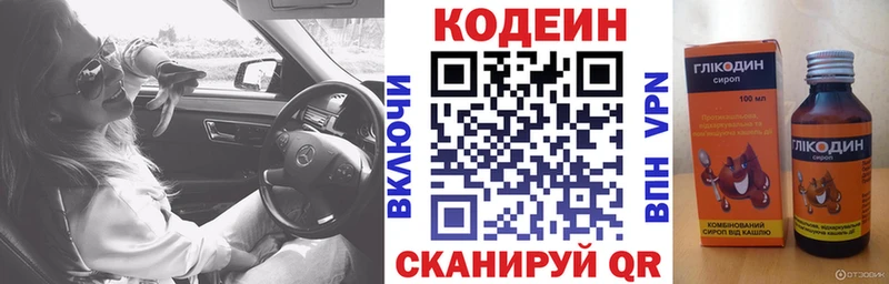 Codein Purple Drank  где продают наркотики  Таруса 
